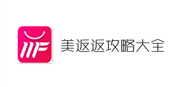 美返返攻略大全