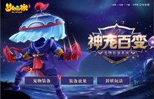 梦幻西游7月17日更新公告