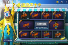 和平精英特工巴纳纳套装获取攻略