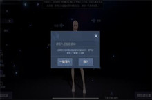 龙族幻想捏脸数据导入方法