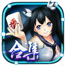 二人麻将