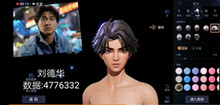 龙族幻想刘德华捏脸id攻略