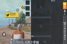 和平精英无限使用投掷物bug方法