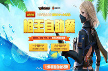 CF暑假枪王自助餐活动 免费得永久武器