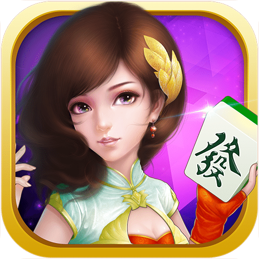 麻将四人