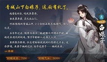 神都夜行录SSR妖灵白娘子介绍