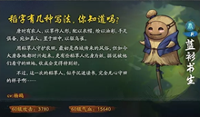 神都夜行录R妖灵蓝衫书生介绍