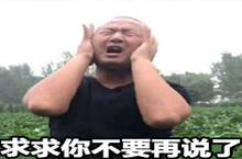 giao哥我太难了什么意思