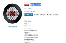 Gi我的Giao如果你的周围有朋友正在抽烟什么歌