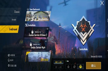 和平精英致命感染模式玩法攻略