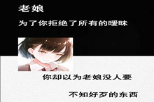 老娘为了你拒绝了所有的暧昧无水印壁纸