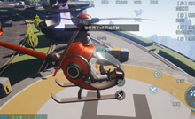 龙族幻想直升机异闻完成攻略