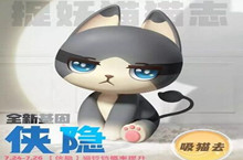 一起来捉妖侠隐基因获取攻略