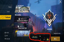 和平精英致命感染模式可以组队吗