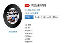 你笑起来真好看像春天的花一样是什么歌曲