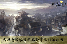 天涯明月刀手游苍梧客栈老三耶律兰打法技巧