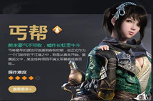 天涯明月刀丐帮最强连招组合搭配攻略