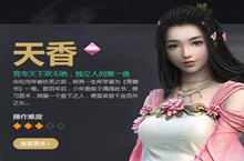 天涯明月刀天香最强连招组合搭配攻略