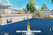 和平精英水城卡透视bug攻略