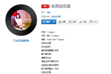 抖音用心一点点谁都不要不要说拜拜什么歌曲
