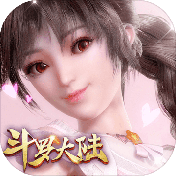 新斗罗大陆钻石手游