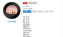 抖音我们的感情不少不多刚好适合什么歌