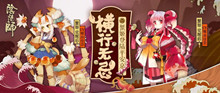 阴阳师全新SR式神蟹姬介绍
