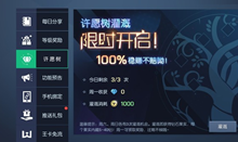 龙族幻想许愿树灌溉介绍