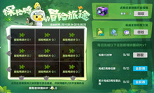 QQ飞车宠物探险鸭获取方法