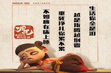 哪吒之魔童降世打油诗分享