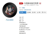 在告别后坚强受伤也绝不投降是什么歌
