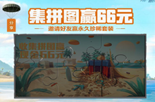 和平精英夏日集拼图赢现金礼包领取地址