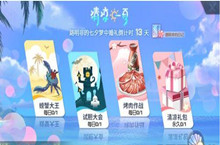 2019龙族幻想七夕活动介绍