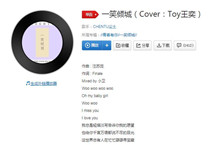 我就对你一见倾心相信命中注定什么歌曲