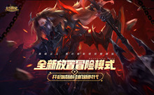 十二战纪2019七夕活动介绍