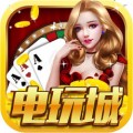电玩游戏大厅大全