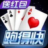 跑得快游戏手机版