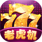 老虎机下载手机版免费