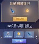 龙族幻想黄金勇士秘钥礼包介绍