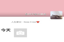 抖音微信新功能人生建议keep it real设置方法