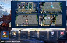 王者荣耀自走棋玩法位置介绍