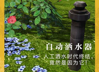 明日之后自动洒水器获得攻略