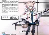 明日方舟苏苏洛介绍