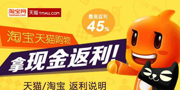 购物返利软件