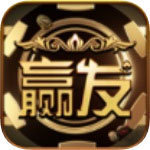 赢发棋牌
