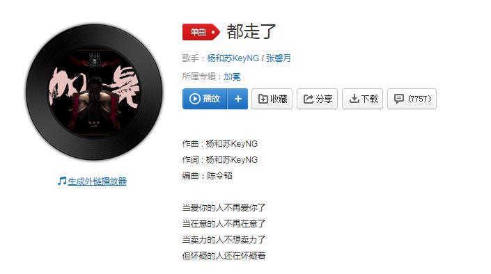 当爱你的人不再爱你了你该怎么走下去什么歌