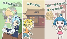 夏令营冒险队全关卡攻略大全