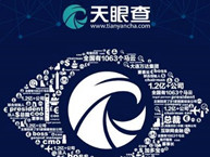 天眼查app可以免费用吗