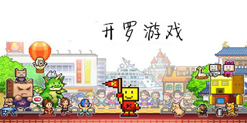 开罗