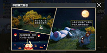 和平精英中秋模式安抚兔子攻略
